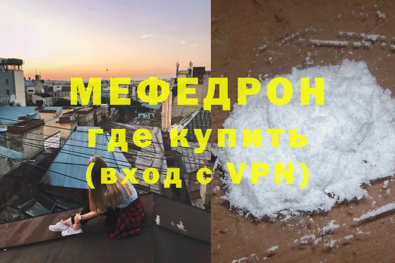 Мефедрон mephedrone  даркнет Telegram  Сольвычегодск 